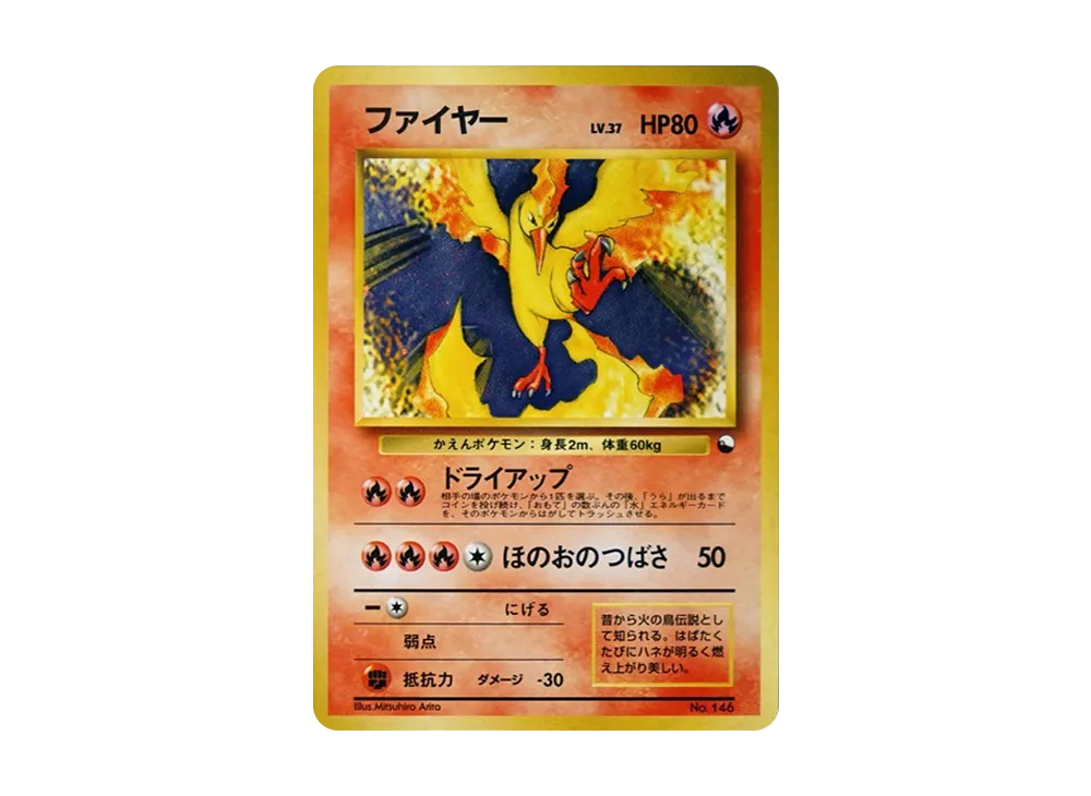 【PSA10】Moltres: Old Back [PMCG-QS No.146]\(Quick Starter Gift)
