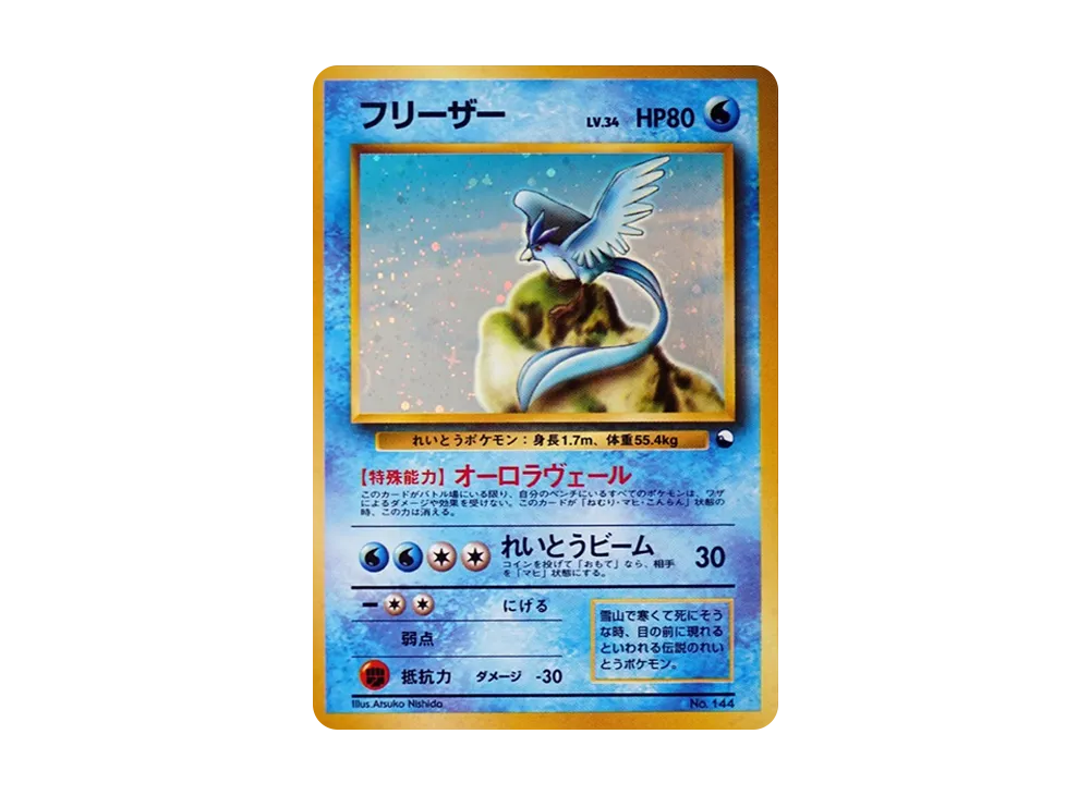 【PSA10】 Articuno: Old Back [PMCG-QS No.144] (Quick Starter Gift Set)