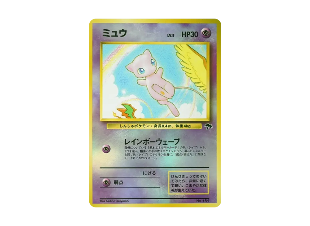 【PSA10】Mew : Old Back [PMCG-P No.151]\(Old BackSide Promo Card「Southern Islands Movie Commemoration」)
