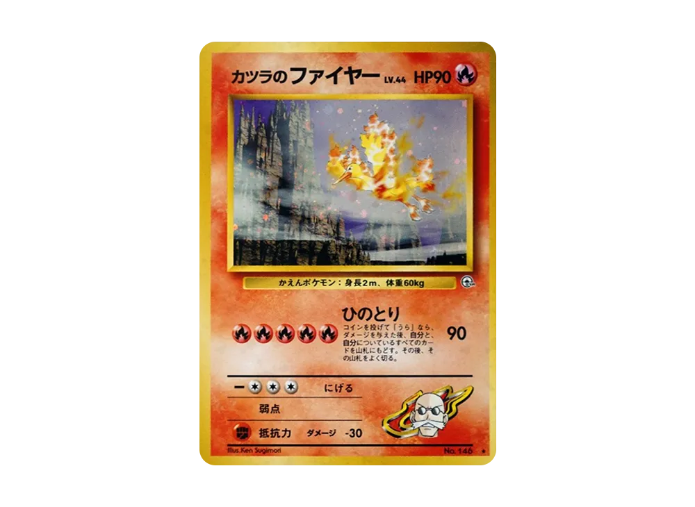 【PSA10】Blaine of Moltres R: Old Back [PMCG-G2 No.146]\(Gym ExpansionVol. 2 「Challenge from the Darkness」)