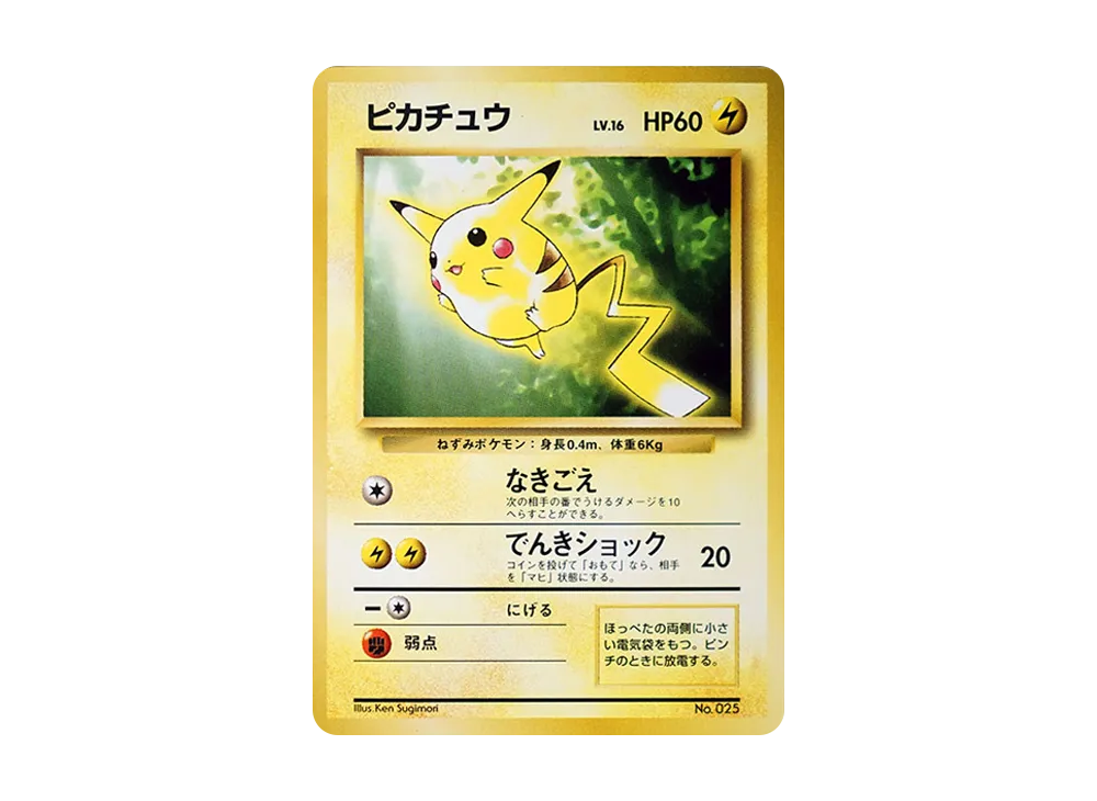 【PSA10】Pikachu Toyota Auto: Old Back/Promo [PMCG-P No.025]\(Promo Card「PMCG-P」)