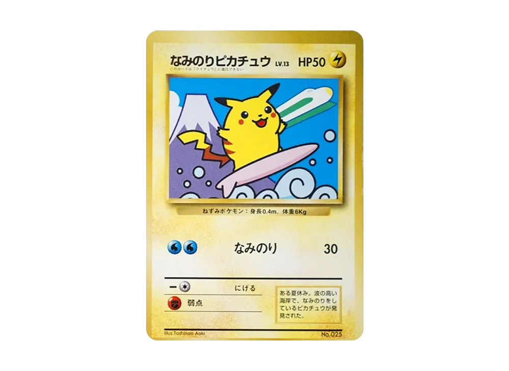 【PSA10】SurfingPikachu Shinkansen: Old Back/Promo [PMCG-P No.025]\(Promo Card「PMCG-P」)