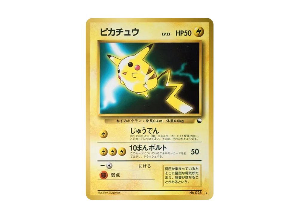 【PSA10】Pikachu ★ WorldHobby Fair: Old Back [PMCG-P No.025]\(Promo Card「PMCG-P」)