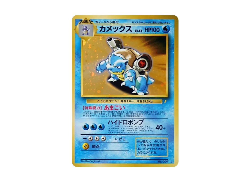 【PSA10】Blastoise: Old Back/Promo [PMCG-P No.009]\(Promo Card「PMCG-P」)