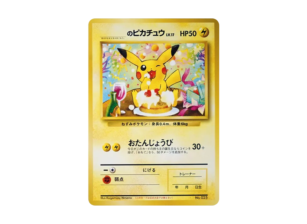 【PSA10】\\\_ of Pikachu/Old Back/Promo: Holo/Promo/Old Back [PMCG-P]\(Promo Card「PMCG-P」)