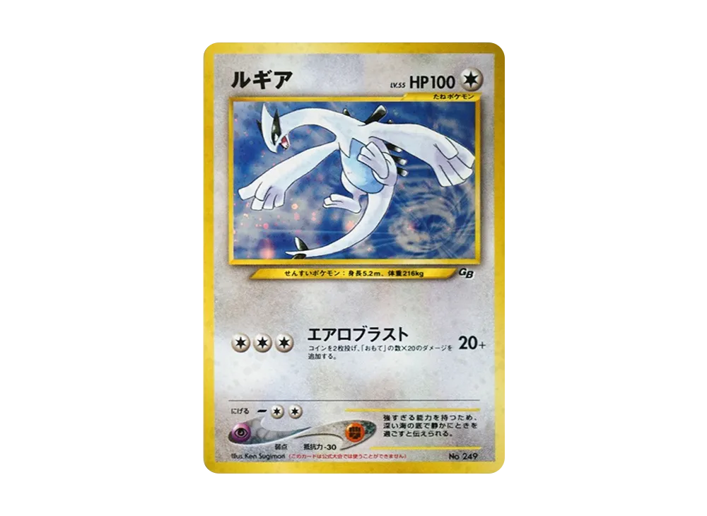 【PSA10】Lugia GB2: Old Back/Promo [neo-P No.249]\(Promo Card「neo-P」)
