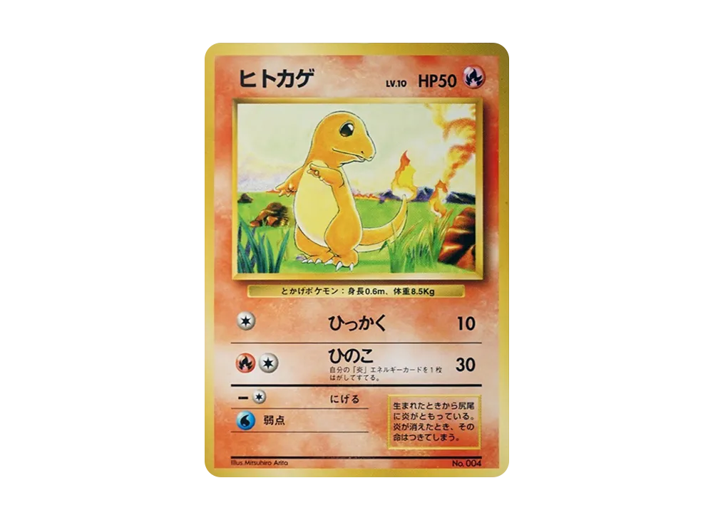 【PSA10】Charmander 1st Edition : Old Back [PMCG1-1]\(Expansion Pack「Pokemon Card Game」1st Edition)