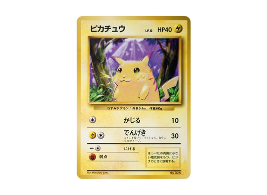 【Raw】 Pikachu 1st Edition : Old Back [PMCG1-1](Expansion Pack「Pokemon Card Game」1st Edition)