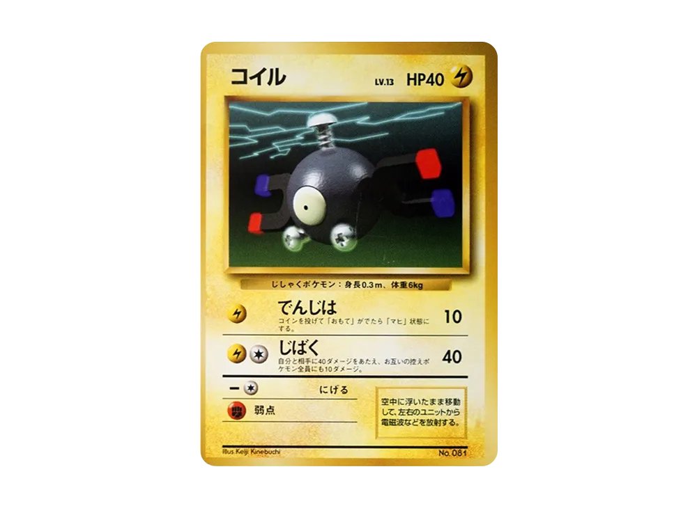 【PSA10】Magnemite 1st Edition : Old Back [PMCG1-1]\(Expansion Pack「Pokemon Card Game」1st Edition)