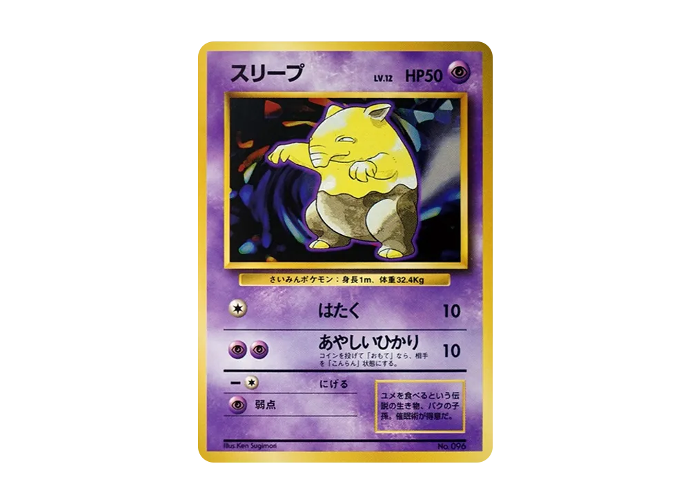 【PSA10】 Drowzee : Old Back [PMCG1-1](Expansion Pack"Pokemon Card Game"1st Edition)