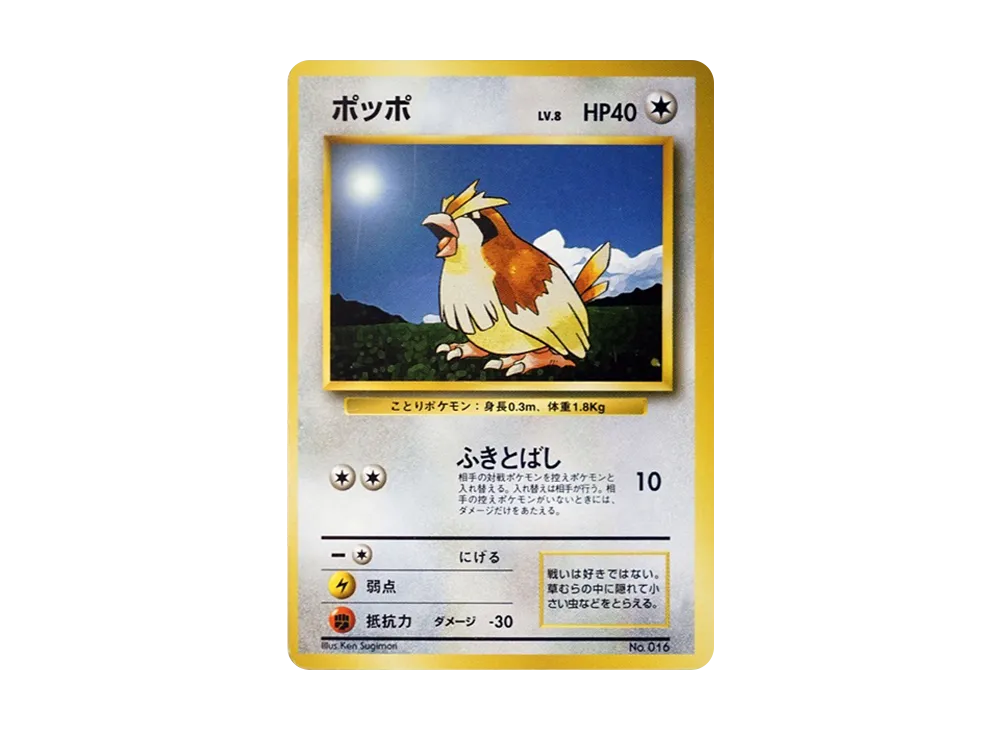 【PSA10】Pidgey 1st Edition : Old Back [PMCG1-1]\(Expansion Pack「Pokemon Card Game」1st Edition)