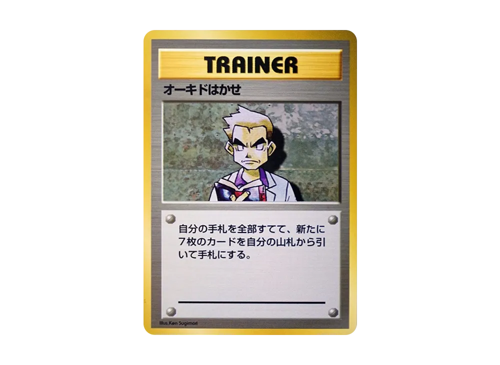 【PSA10】Professor Oak 1st Edition : Old Back [PMCG1-1]\(Expansion Pack「Pokemon Card Game」1st Edition)