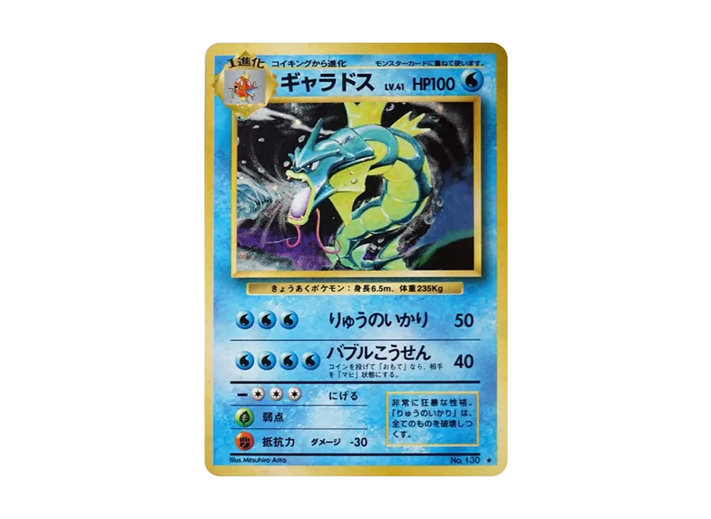 【PSA10】 Raichu ★ : Old Back [PMCG1-2](Expansion Pack"Pokémon Card Game"Reprint)