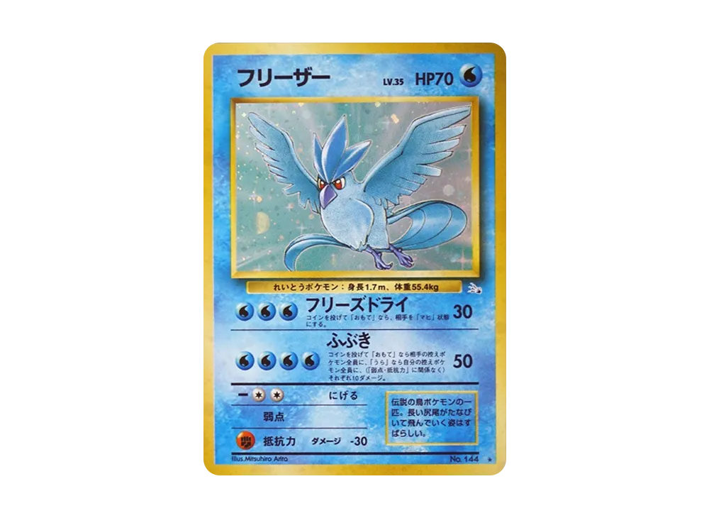 【PSA10】Articuno R: Old Back [PMCG3]\(Expansion Pack Vol. 3 「Mystery of the Fossils」)