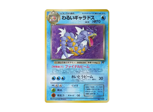 【PSA10】 DarkGyarados Rare: Old Back [PMCG4 No.130] (Expansion Pack "Team Rocket")