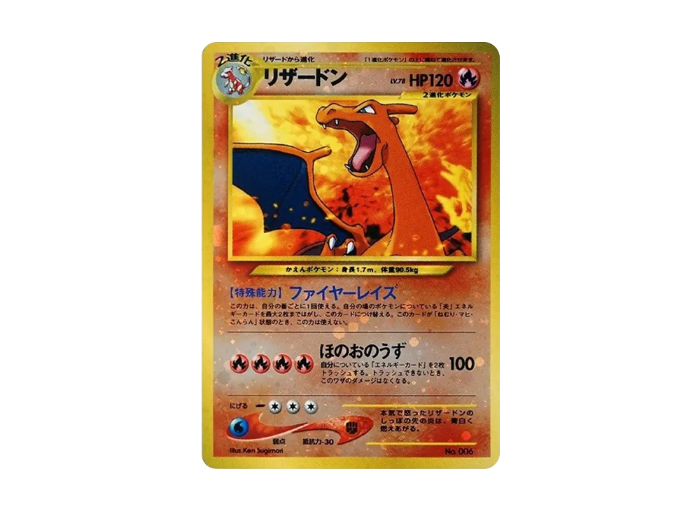 【PSA10】CharizardPremium File2: Old Back [neoP2 No.006]\(Premium File2)