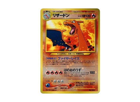 【Raw】 CharizardPremium File2: Old Back[neoP2 No.006](Premium File2)