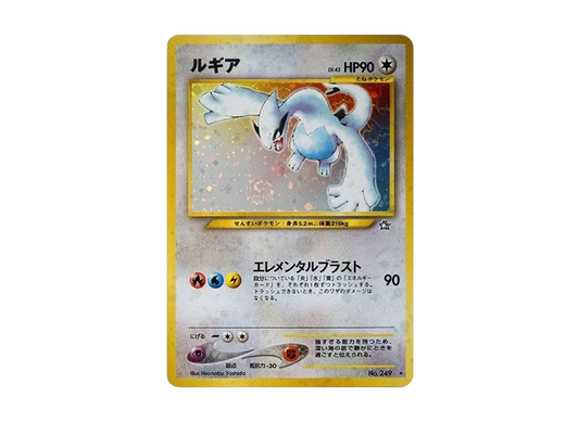 【Raw】 Lugia ★ : Old Back [neo1 No.249](Pokemon Card★neo Expansion Pack「Gold、Silver、To a New World...」)