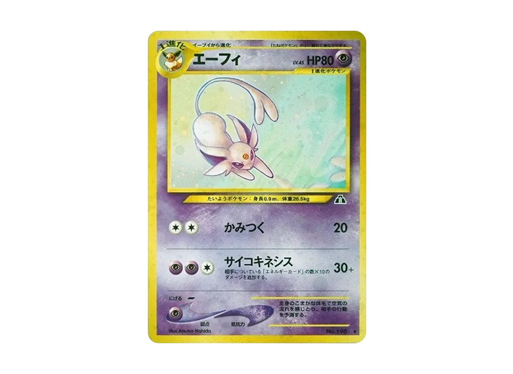 【PSA10】Espeon ★ : Old Back [neo2 No.196]\(Pokemon Card★neo Expansion Pack「Crossing the Ruins...」)