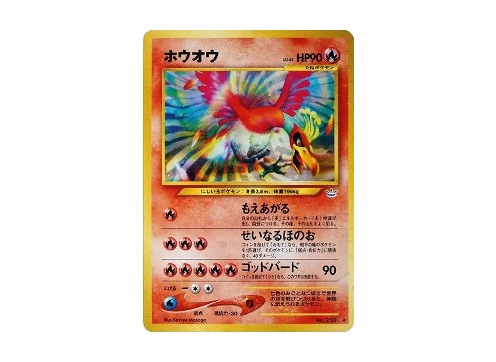 【PSA10】Ho-Oh ★ : Old Back [neo3 No.250]\(Pokemon Card★neo Expansion Pack「Awakening Legends」)