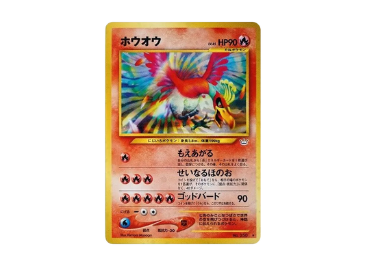 【Raw】 Ho-Oh ★ : Old Back [neo3 No.250](Pokemon Card★neo Expansion Pack「Awakening Legends」)