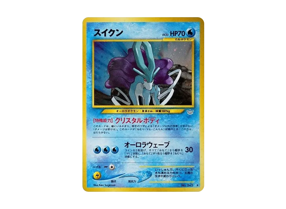 【PSA10】Suicune ★ : Old Back [neo3 No.245]\(Pokemon Card★neo Expansion Pack「Awakening Legends」)
