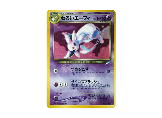 【PSA10】 DarkEspeon Rare: Old Back [neo4 No.196] (Pokemon Card Rare neo Expansion Pack "Darkness,...and to the Light...")