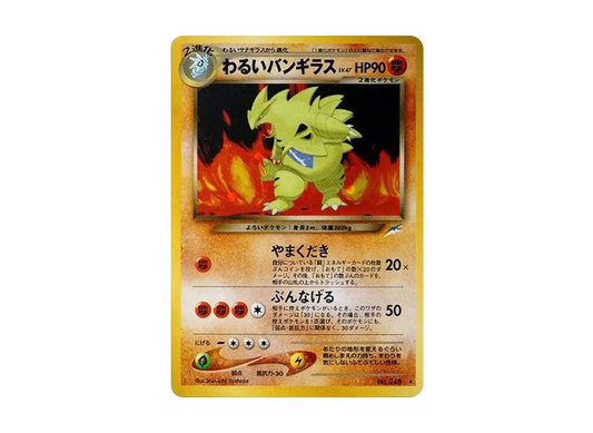 【PSA10】 DarkTyranitar Rare: Old Back [neo4 No.248] (Pokemon Card Rare neo Expansion Pack "Darkness,...and to the Light...")