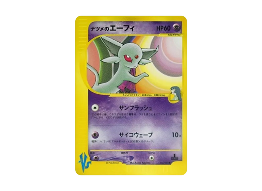 【PSA10】 Sabrina of Espeon Common:1ED [VS 056/141] (Half Deck "Leaders' Pokemon Water/Fire, Grass/Lightning, Fighting/Psychic & Theater Limited Version")