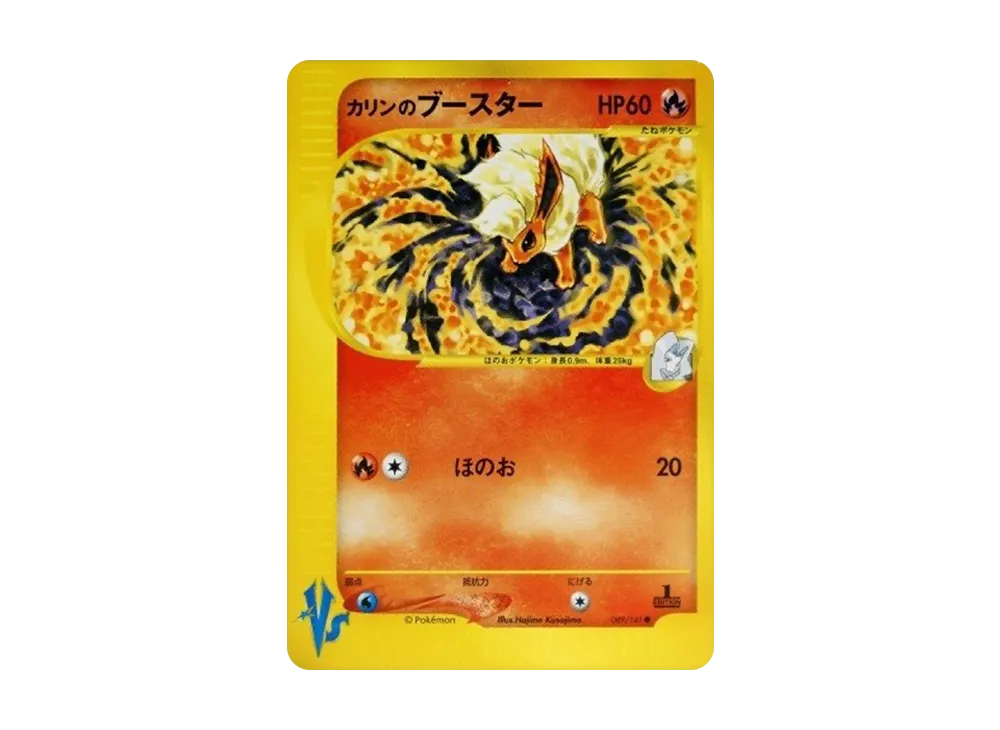 【PSA10】Karen of Flareon ● :1ED [VS 089/141]\(Half Deck「Leaders' Pokemon Water/Fire, Grass/Lightning, Fighting/Psychic & Theater Limited Version」)