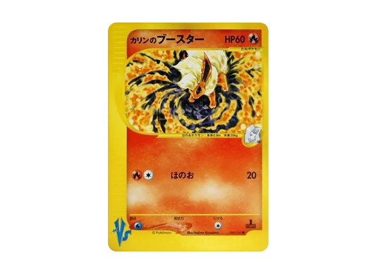 【PSA10】 Karen of Flareon Common:1ED [VS 089/141] (Half Deck "Leaders' Pokemon Water/Fire, Grass/Lightning, Fighting/Psychic & Theater Limited Version")