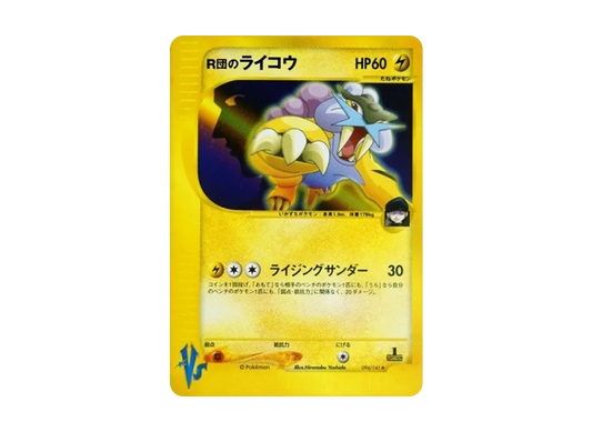 【PSA10】 Rocket's Raikou Rare:1ED [VS 094/141] (Half Deck "Leaders' Pokemon Water/Fire, Grass/Lightning, Fighting/Psychic & Theater Limited Version")