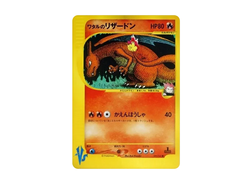 【PSA10】Lance's Charizard ● :1ED [VS 097/141]\(Half Deck「Leaders' Pokemon Water/Fire, Grass/Lightning, Fighting/Psychic & Theater Limited Version」)
