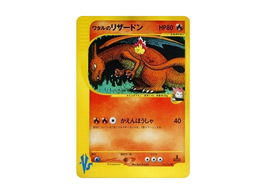 【PSA10】 Lance's Charizard Common:1ED [VS 097/141] (Half Deck "Leaders' Pokemon Water/Fire, Grass/Lightning, Fighting/Psychic & Theater Limited Version")