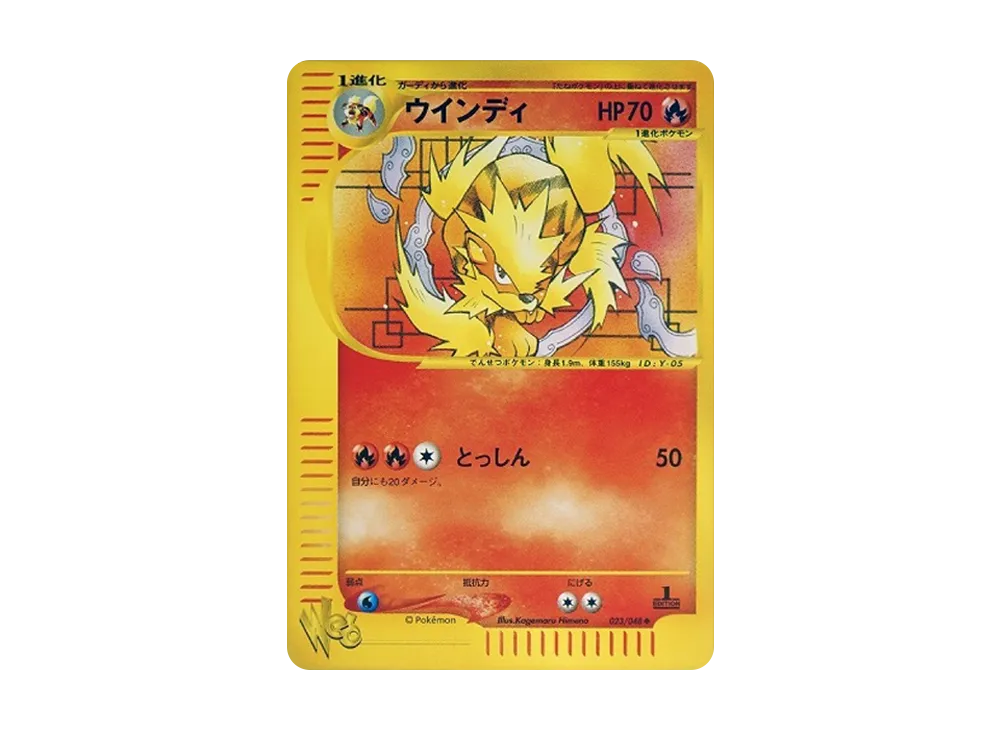 【PSA10】Arcanine ◆ :1ED [web 023/048]\(Pokemon Card★web)