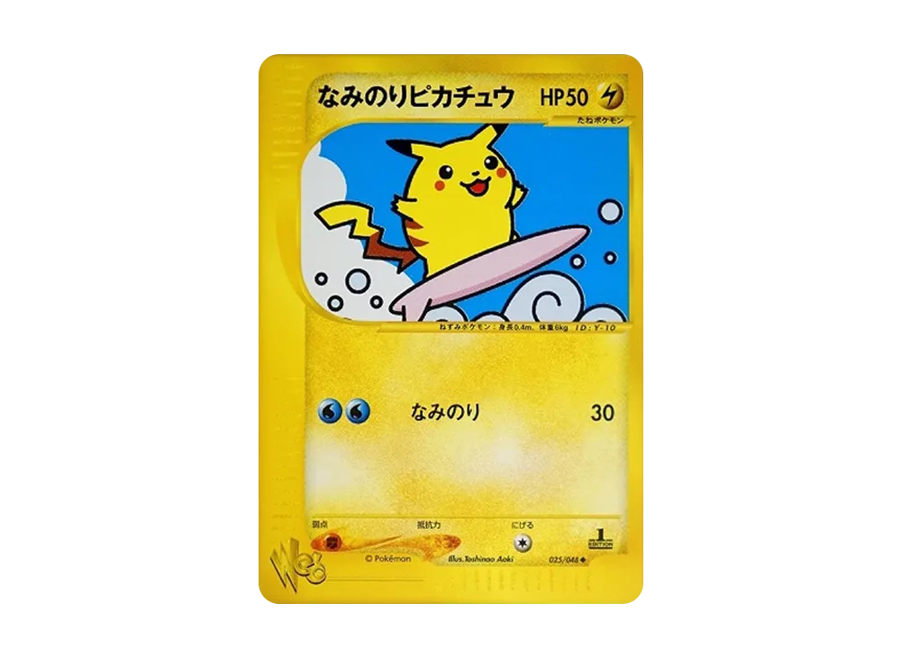 【PSA10】SurfingPikachu ◆ :1ED [web 025/048]\(Pokemon Card★web)