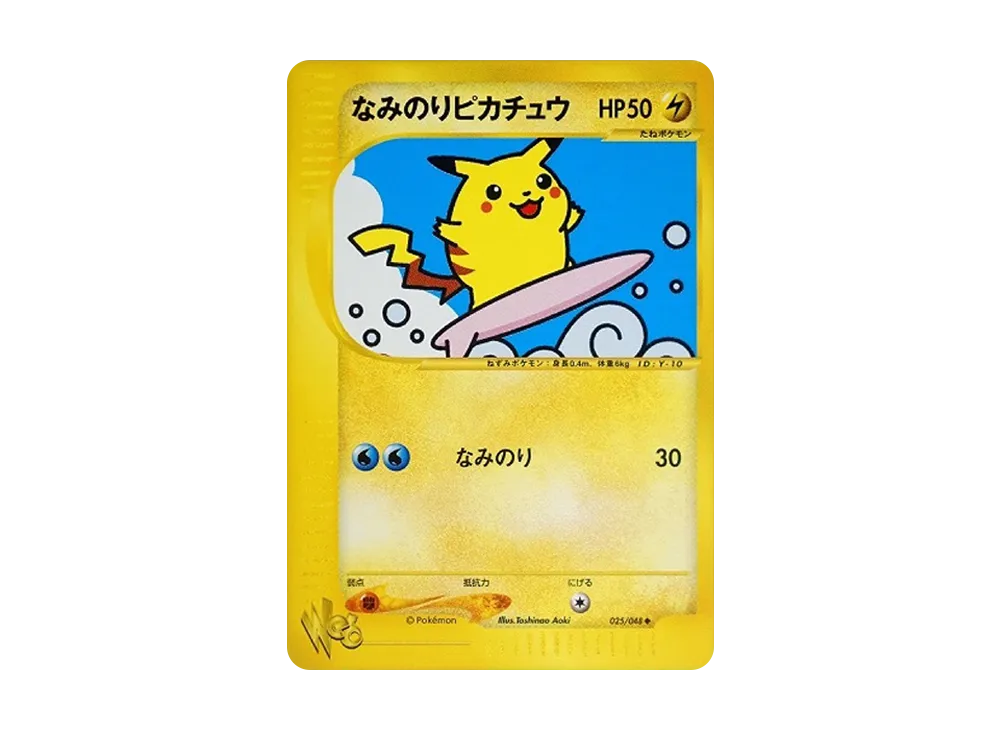 【PSA10】SurfingPikachu ◆ [web 025/048]\(Pokemon Card★web)