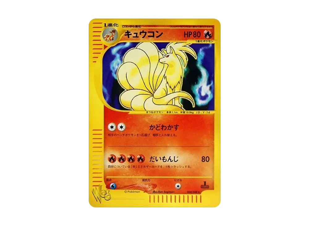 【PSA10】Ninetales ★ :1ED [web 034/048]\(Pokemon Card★web)