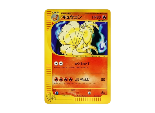 【PSA10】 Ninetales Rare:1ED [web 034/048] (Pokemon Card Rare web)