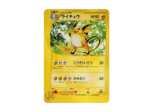 【PSA10】 Raichu Rare:1ED [web 036/048] (Pokemon Card Rare web)