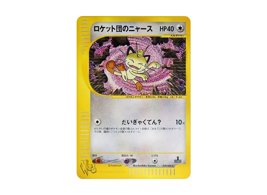 【PSA10】 Team Rocket of Meowth Rare:1ED [web 039/048] (Pokemon Card Rare web)