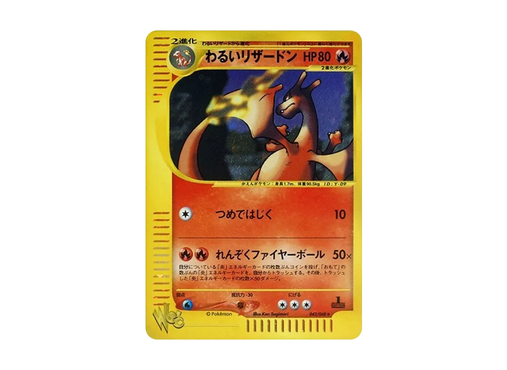 【PSA10】DarkCharizard ★ :1ED [web 042/048]\(Pokemon Card★web)