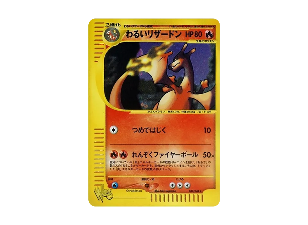 【PSA10】DarkCharizard ★ [web 042/048]\(Pokemon Card★web)