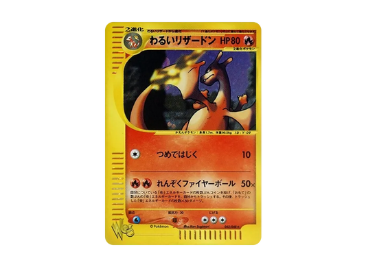 【PSA10】 DarkCharizard Rare [web 042/048] (Pokemon Card Rare web)