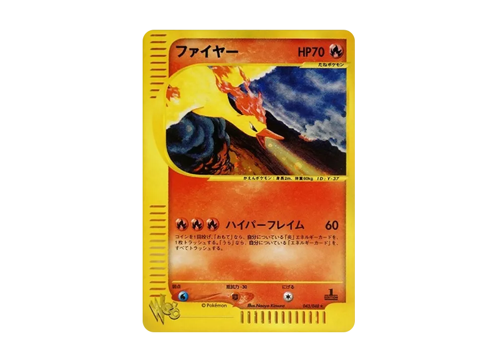 【PSA10】Moltres ★ :1ED [web 043/048]\(Pokemon Card★web)