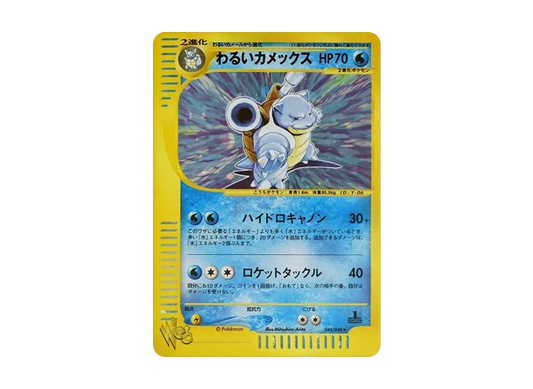【PSA10】 DarkBlastoise Rare:1ED [web 044/048] (Pokemon Card Rare web)