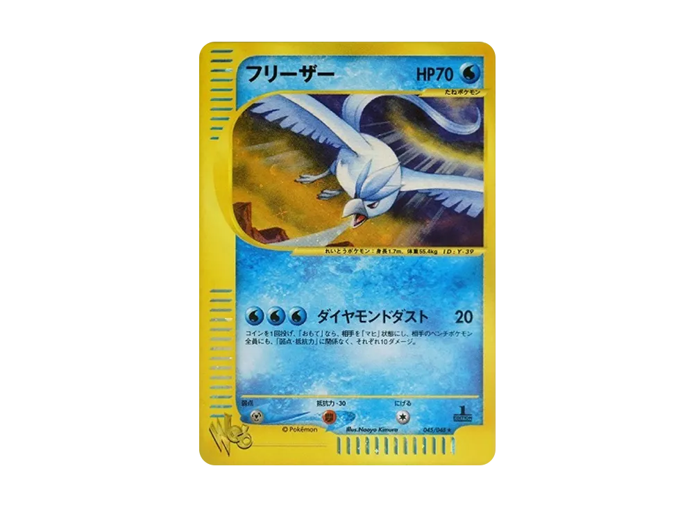 【PSA10】Articuno ★ :1ED [web 045/048]\(Pokemon Card★web)