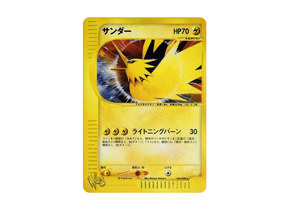 【PSA10】Zapdos ★ [web 046/048]\(Pokemon Card★web)