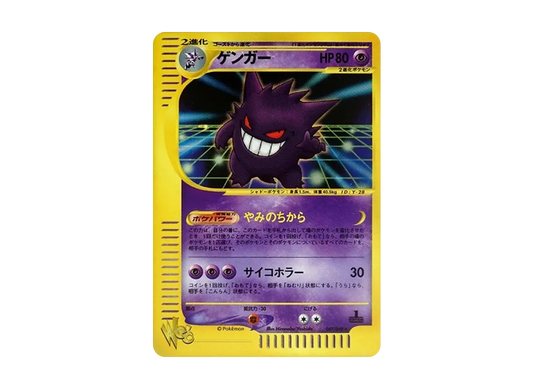 【PSA10】 Gengar Rare:1ED [web 047/048] (Pokemon Card Rare web)