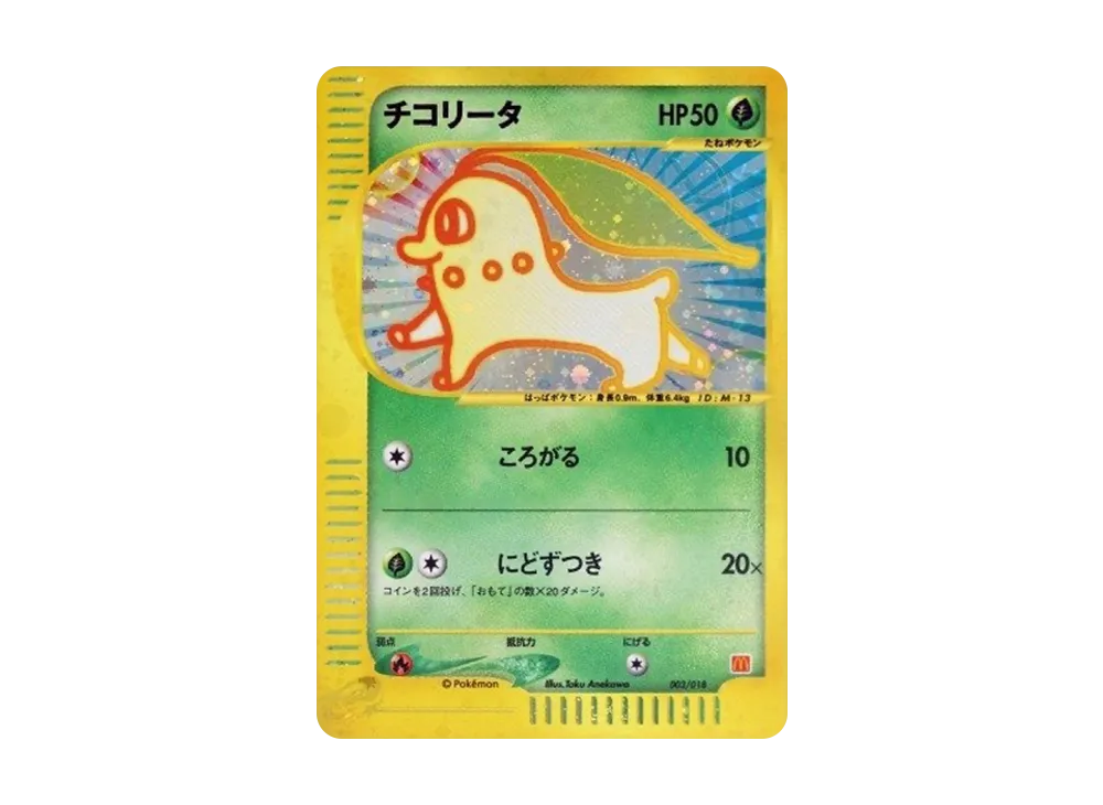 【PSA10】Chikorita [eM 003/018](McDonald's Original「Minimum★Pack」)